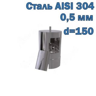 Чистка с конденсатоотводом D150