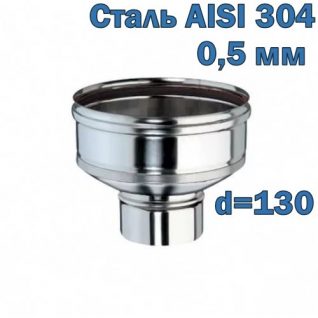 Переход редукционный D130