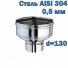 Переход редукционный D130